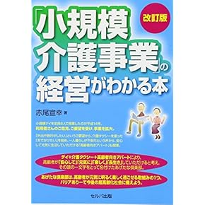 Amazon.co.jp: 介護 - 暮らし・健康・子育て: 本